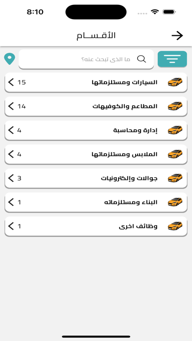 فرصة 2030 Screenshot