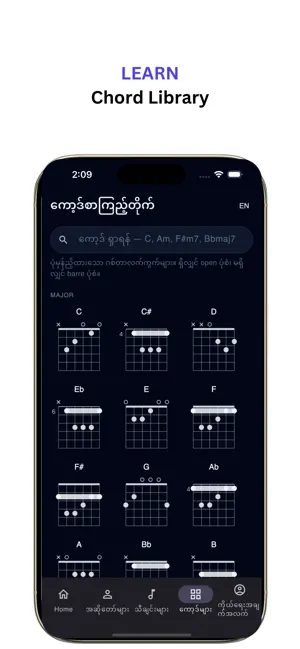 Chord Myanmar screenshot 4