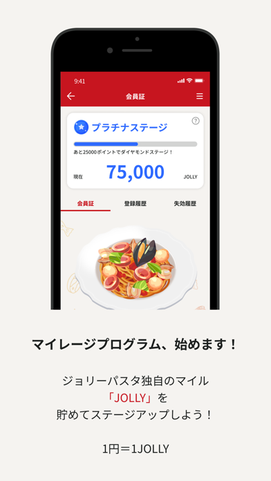 ジョリーパスタ ～パスタ専門店～のおすすめ画像1