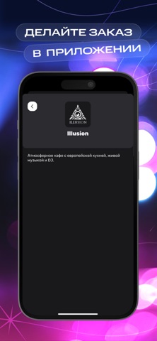 Illusion. Screenshot 4 of 4