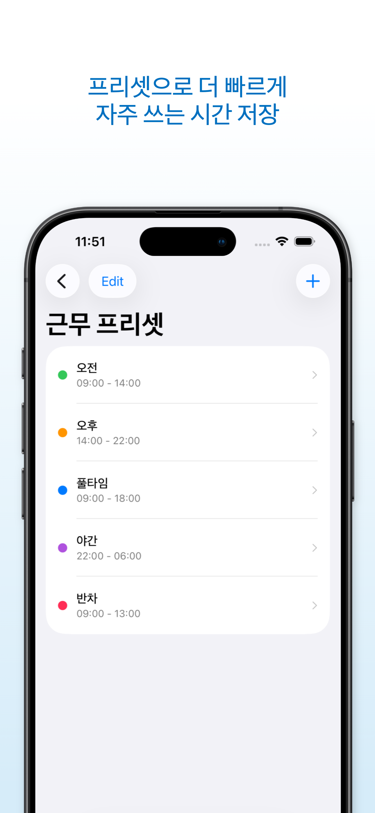 ShiftStamp - 근무 일정 관리 screenshot 6