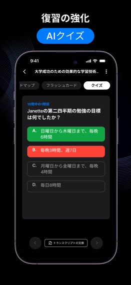 AIノートテイカー、音声メモ文字起こし：NoteXのおすすめ画像5