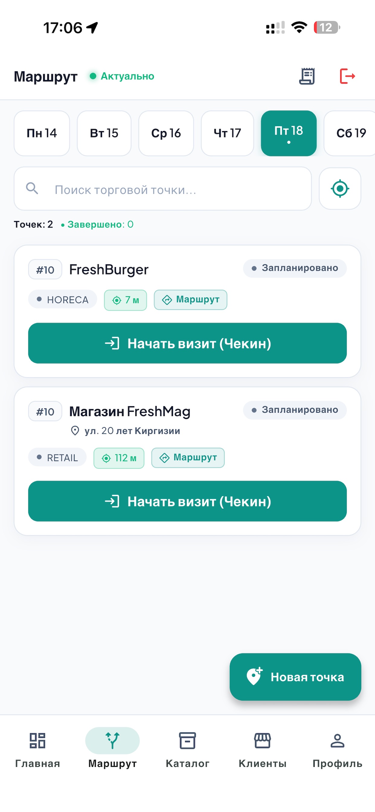 Screenshot 3 of FreshСоода