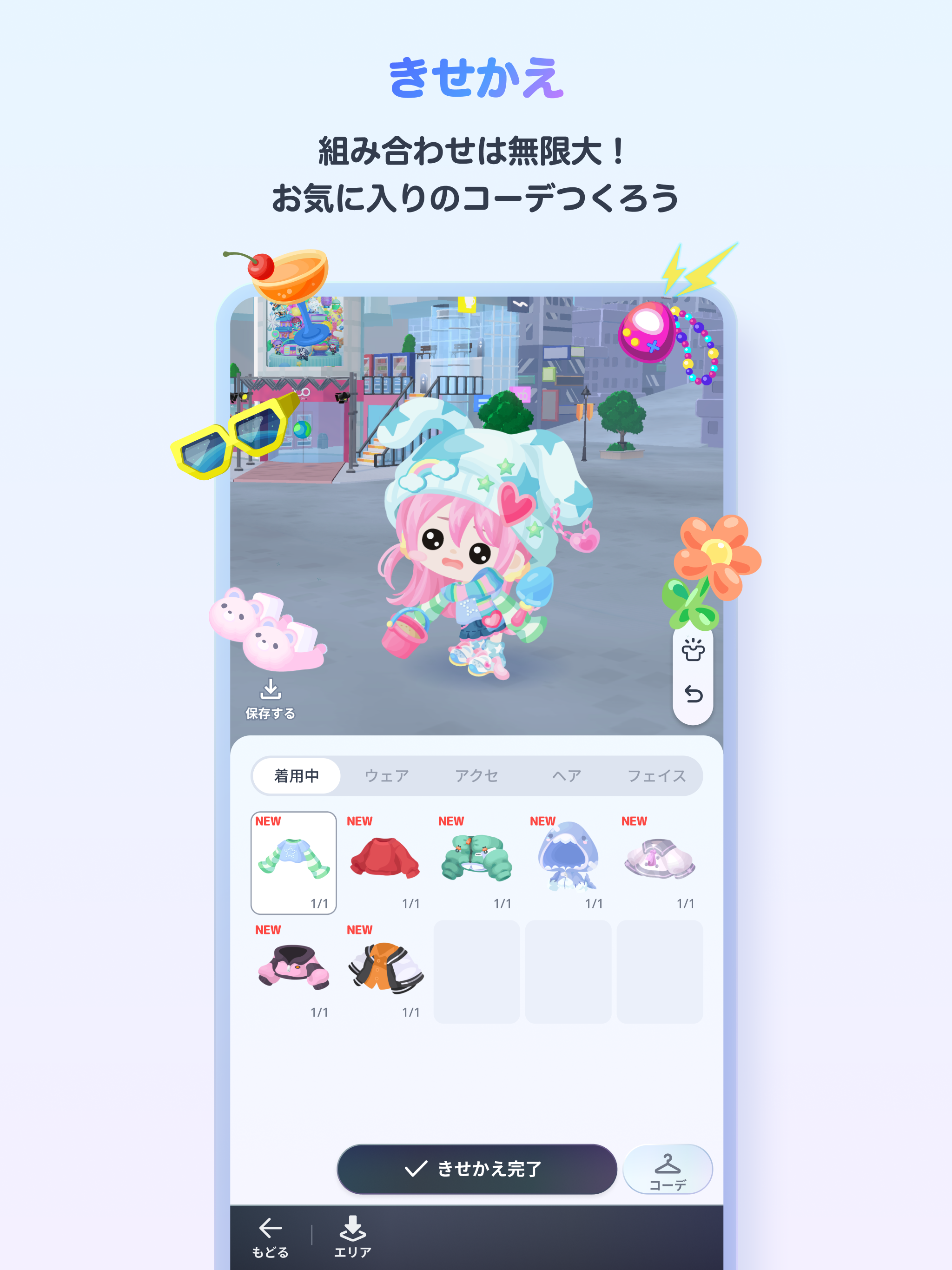 Pigg U （ピグユー）
