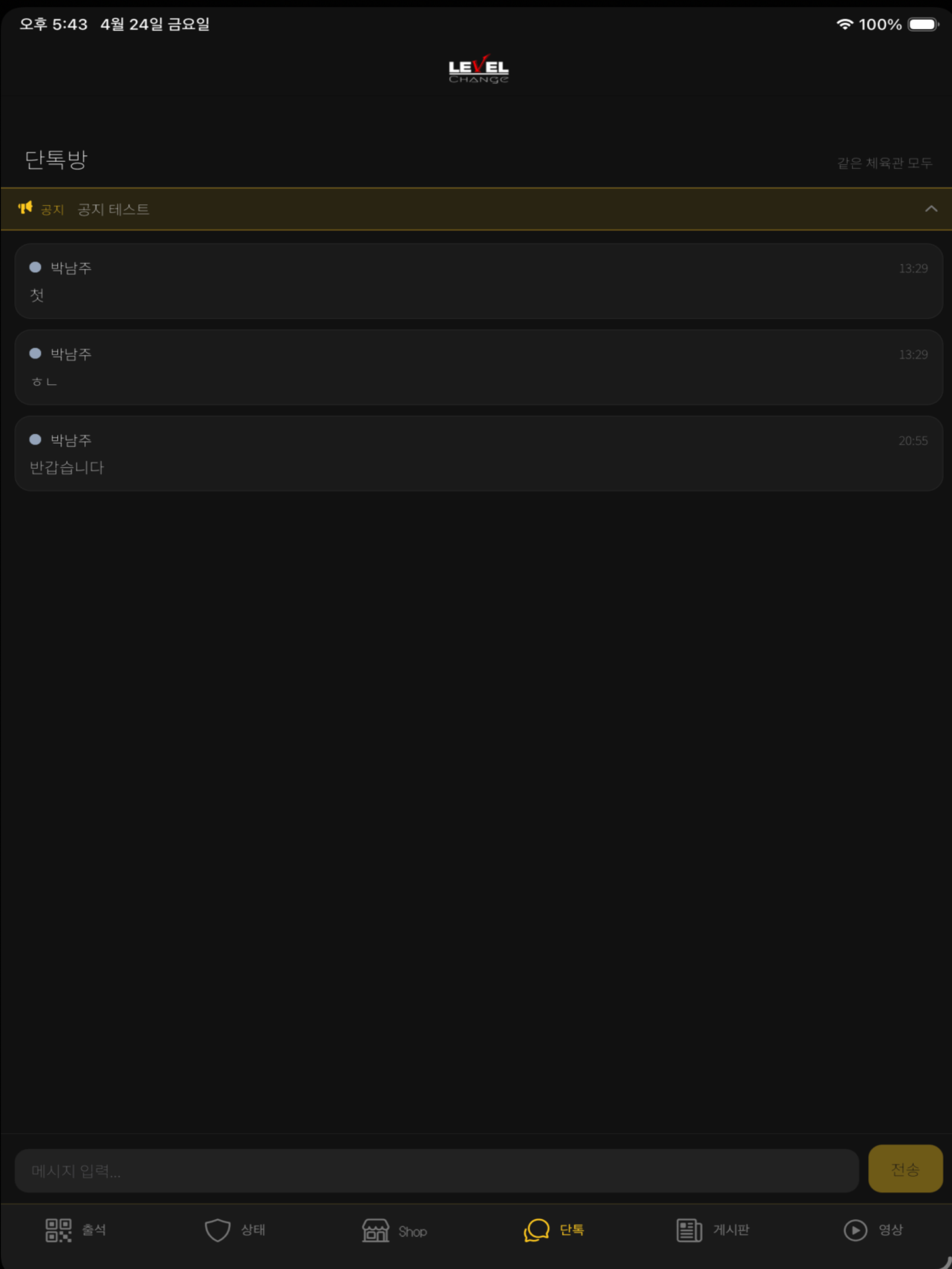 LEVEL CHANGE