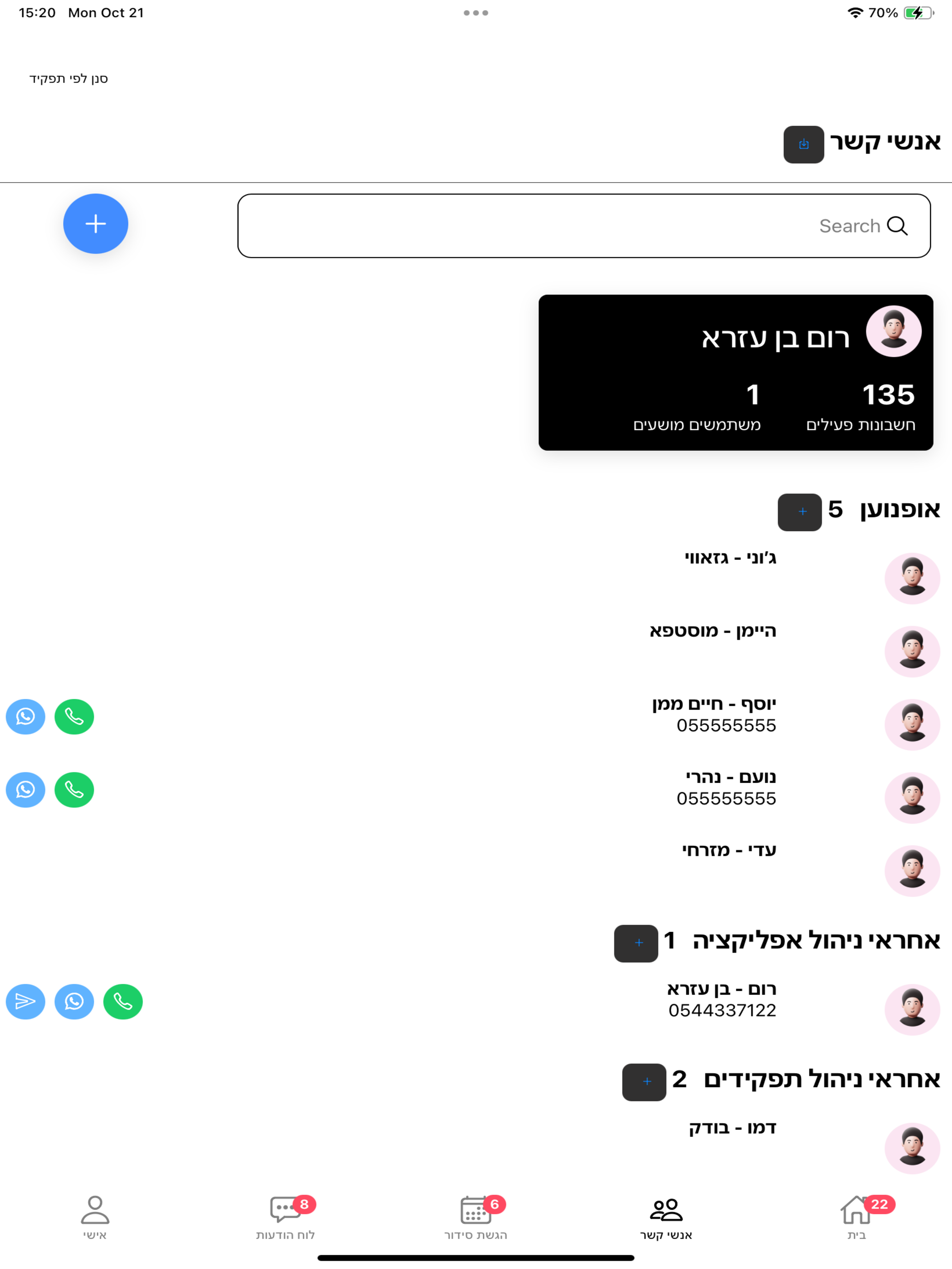 שבצ"ק