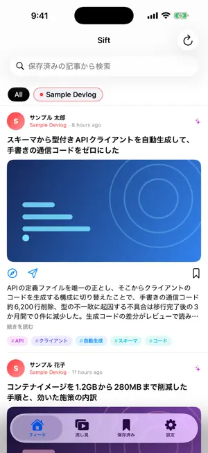 Sift - RSS Reader screenshot 1
