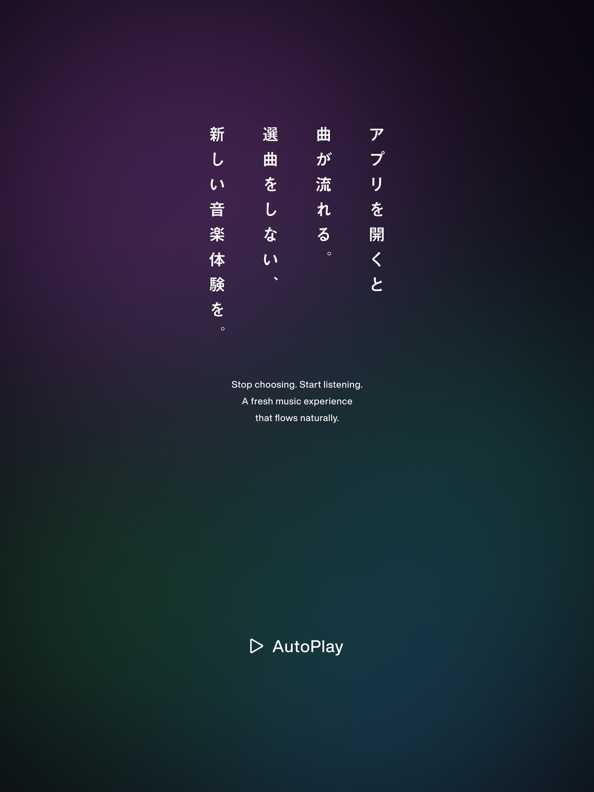 AutoPlay -シャッフル音楽プレイヤー screenshot 5