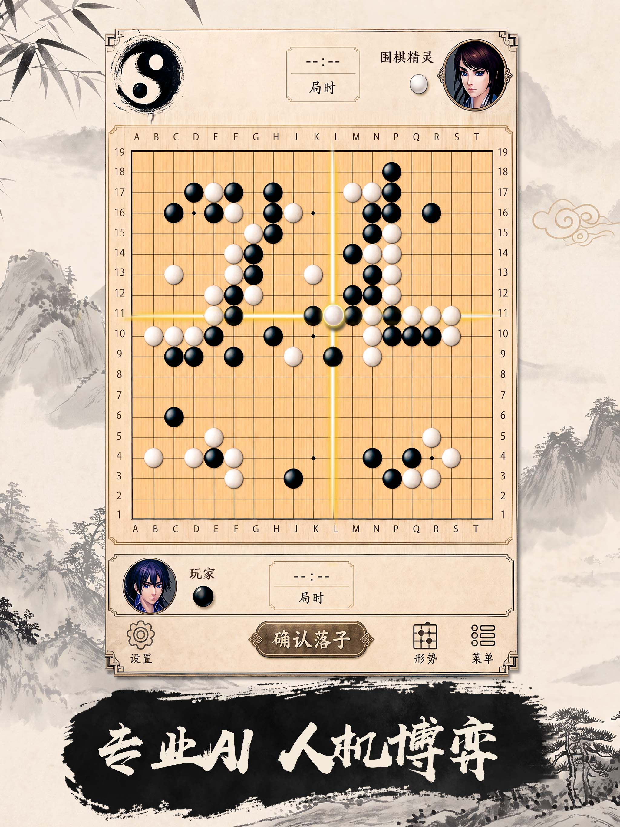 The chess of go - fun game screenshot 11