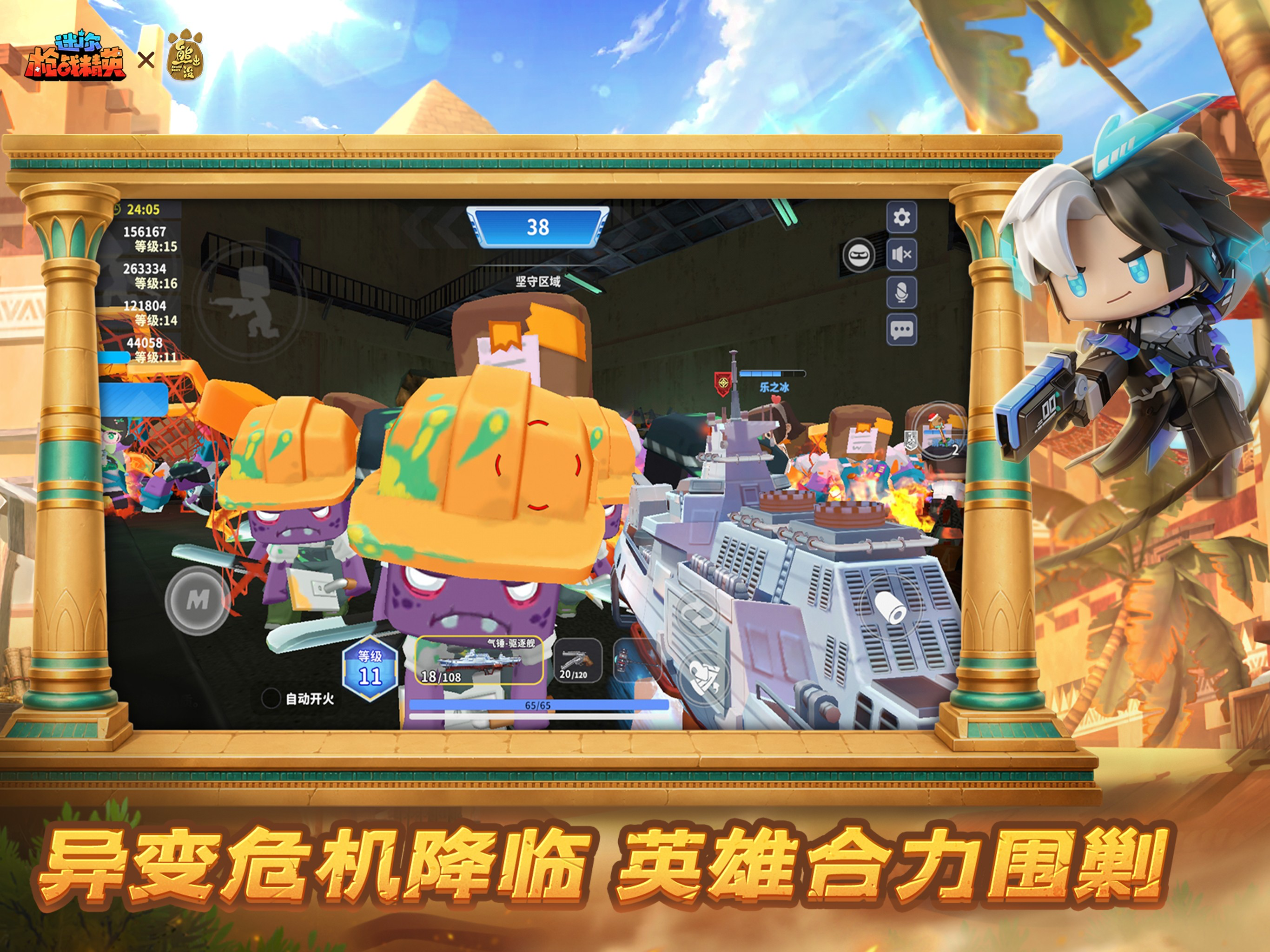 迷你枪战精英 screenshot 7