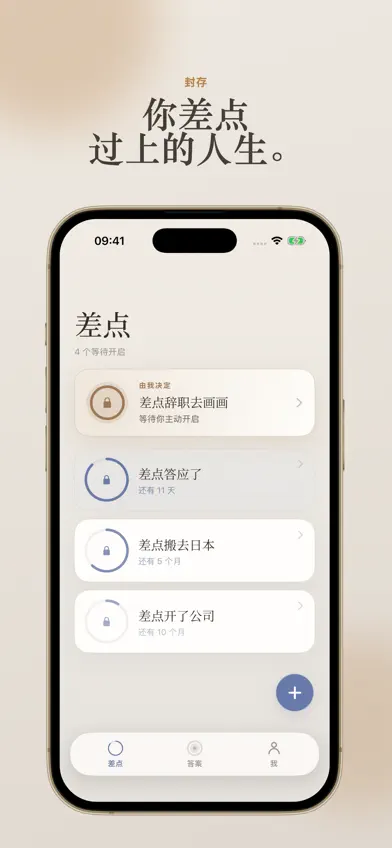 Almost Life screenshot 4
