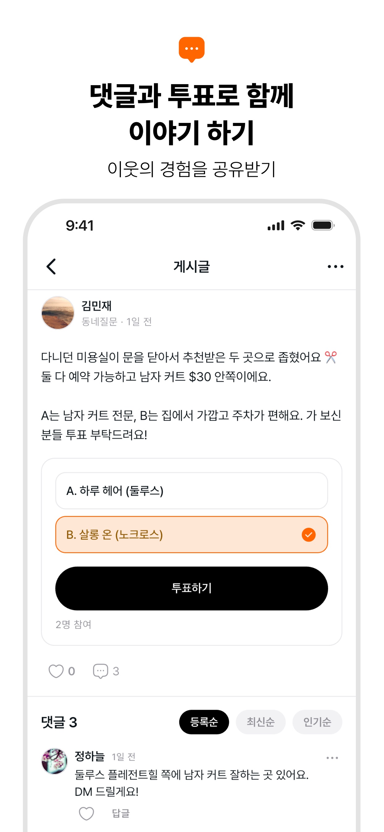 Screenshot 2 of 오키더키