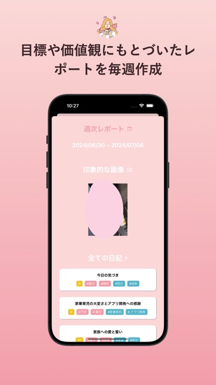 Pal(パル)｜日記とAIで毎日メンタルケア screenshot-5
