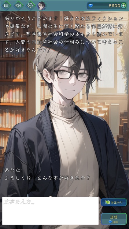 AIトーク（アイトーク） screenshot-4