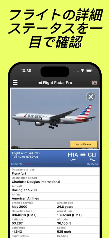 フライト レーダー 24 - 飛行機追跡 screenshot 7 of 9