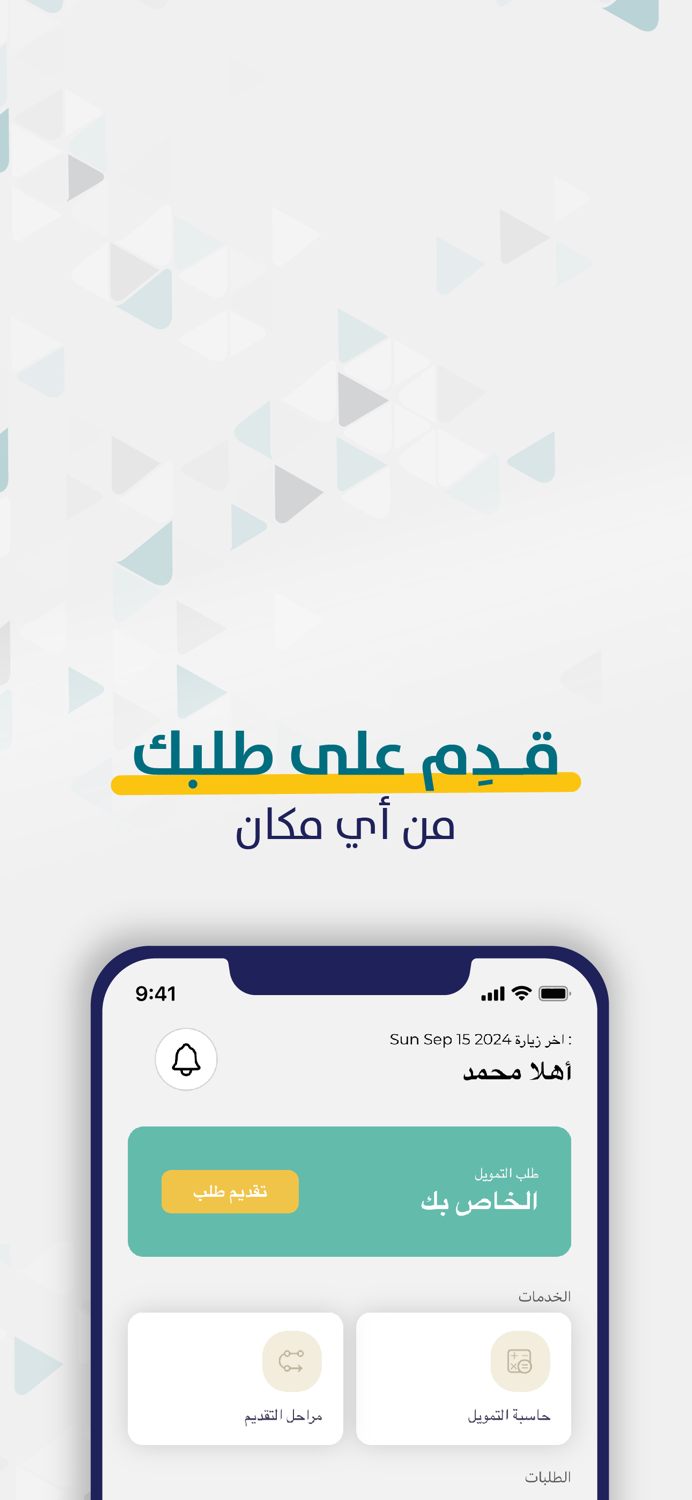 Tamweel Aloula - تمويل الاولي