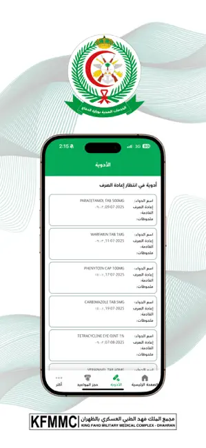 KFMMC Hospital iPhone screenshot 5