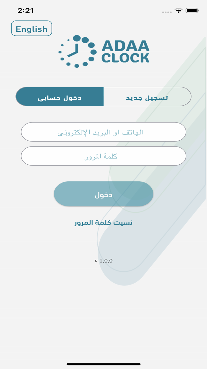 Adaa Clock – ساعة أداء