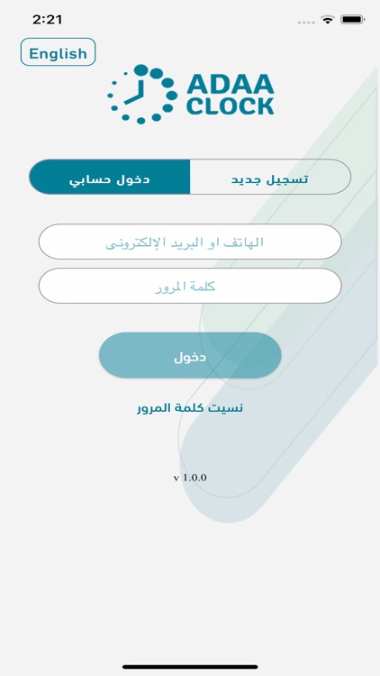 Adaa Clock – ساعة أداء