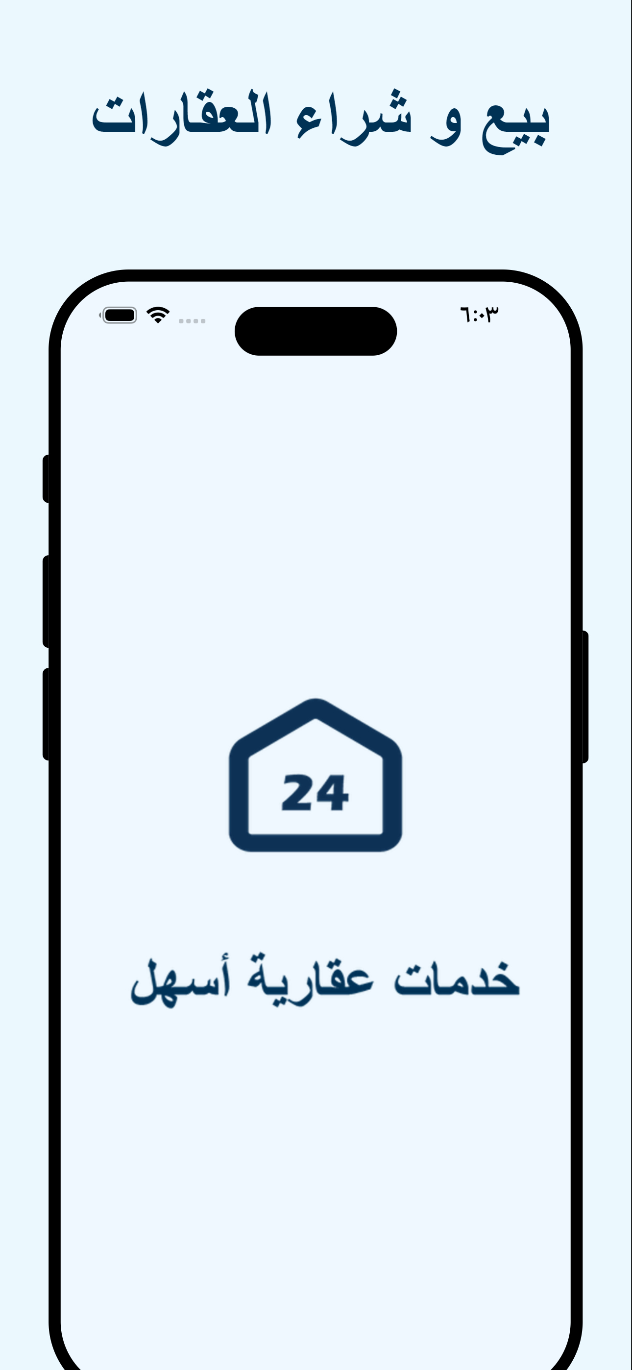 سوق العقار 24