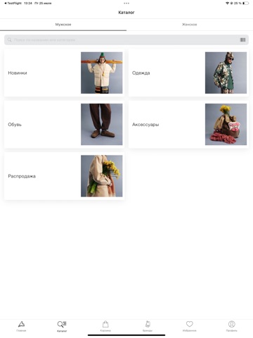 Peak store iPad screenshot