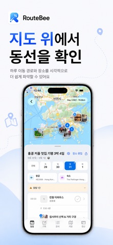 RouteBee — AI Trip Planner Screenshot 7 of 8