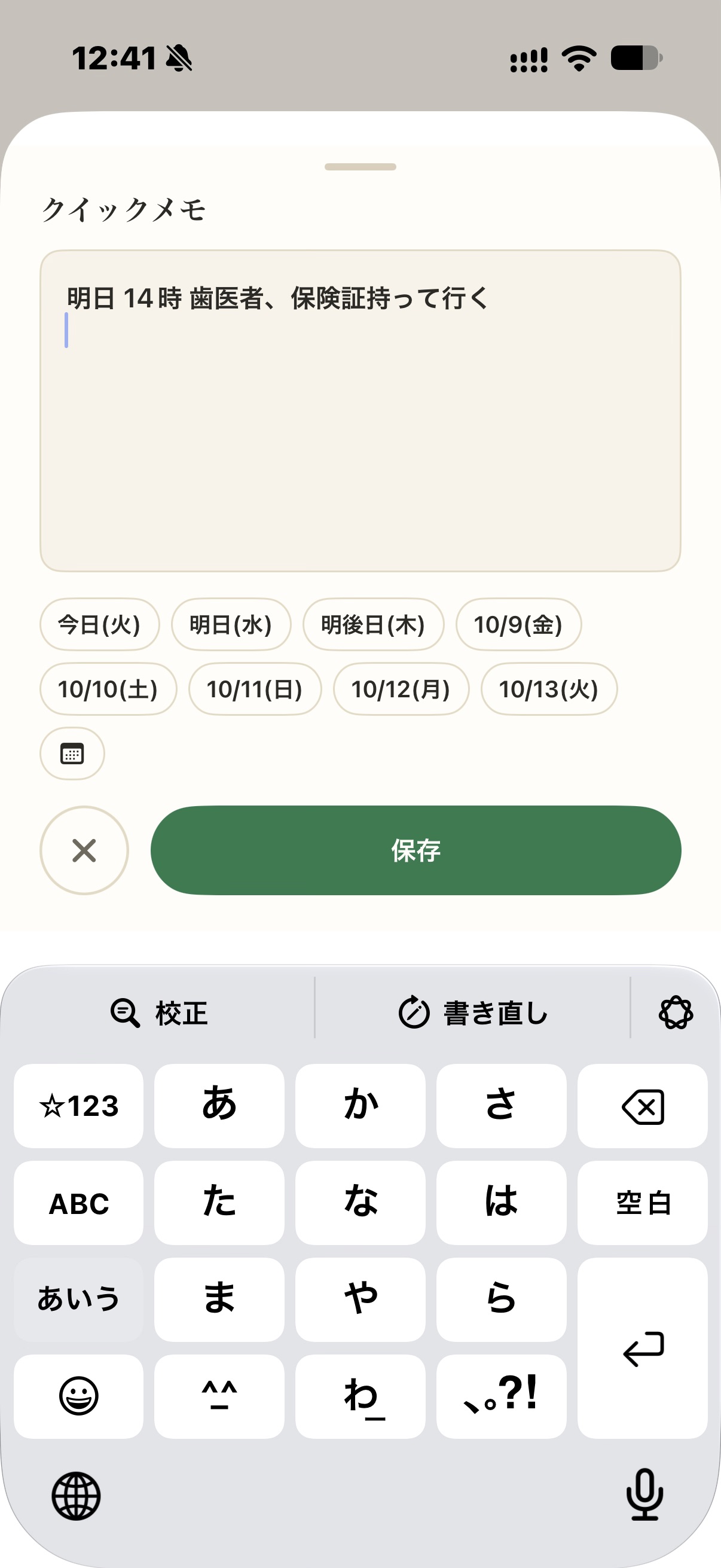 Screenshot 2 of つむぎ - ローカル手帳