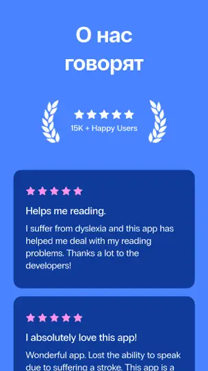 Скриншот Read Text Aloud - Speak4Me Tts на iPhone 9