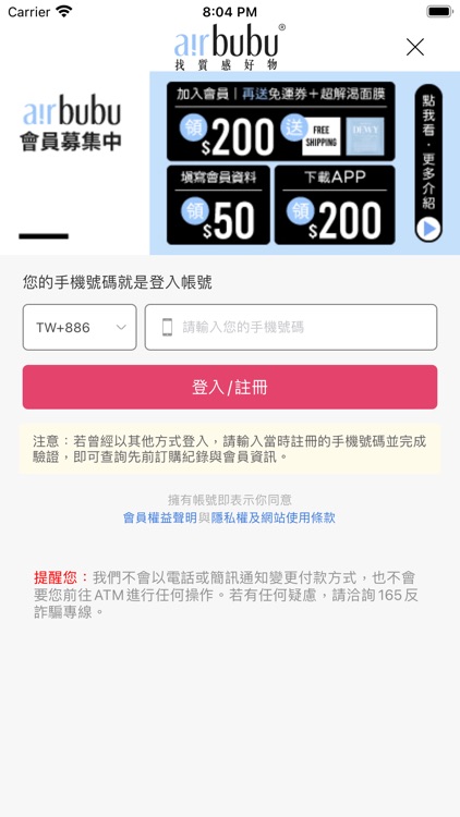 airbubu 找質感好物 screenshot-4