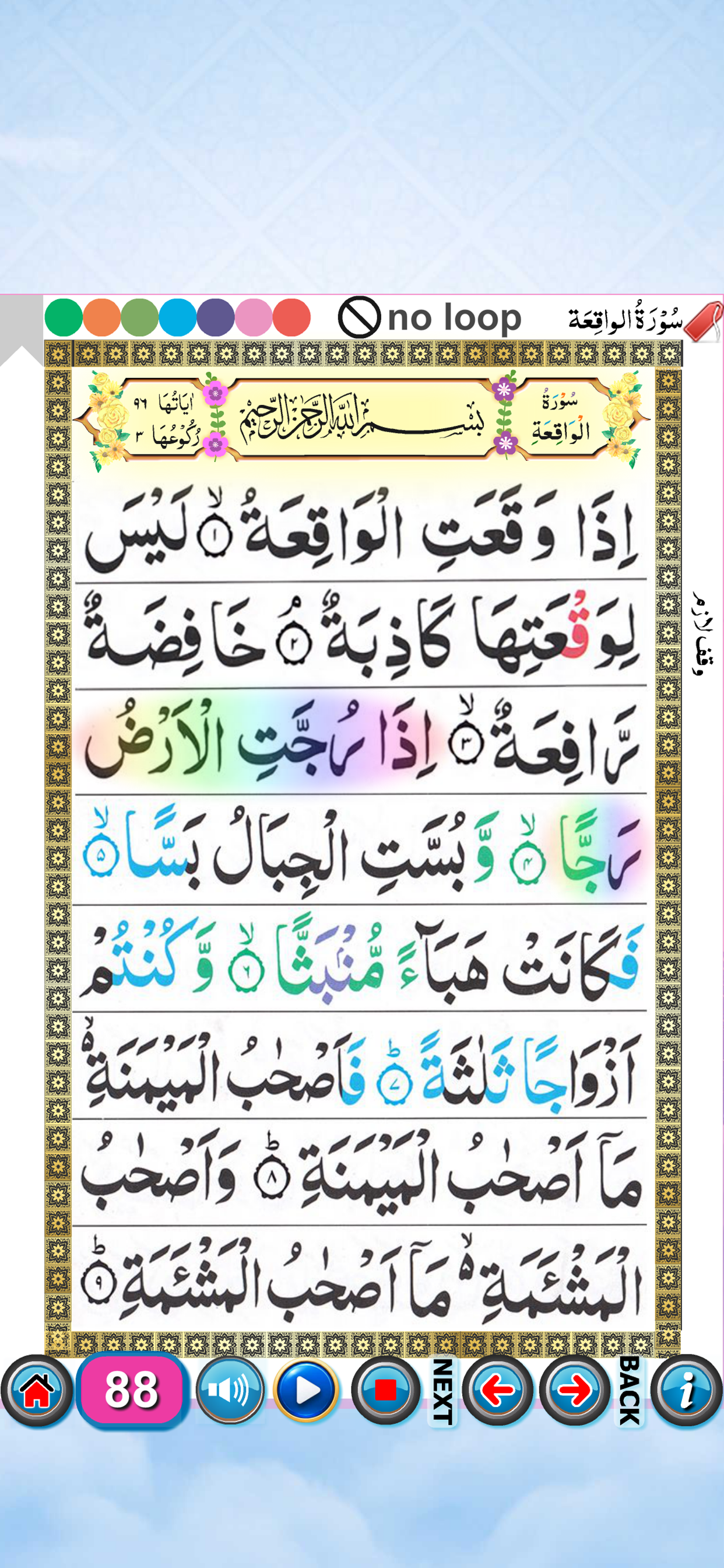 Ten Surah - Quran Audio App screenshot 6