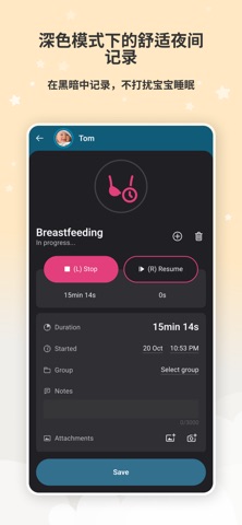 婴儿日记 - 面向新父母的终极新生儿护理追踪器 screenshot