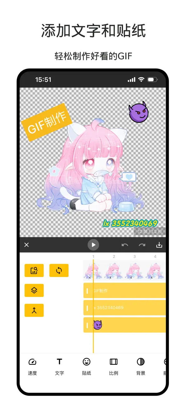 Screenshot #1 pour GIF Master - GIF制作 & 动图 &表情包制作