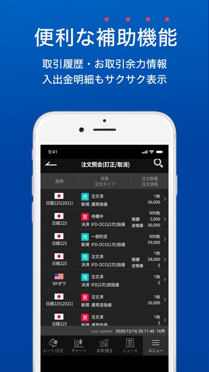 SBI証券 取引所CFD アプリ - くりっく株365 screenshot-5