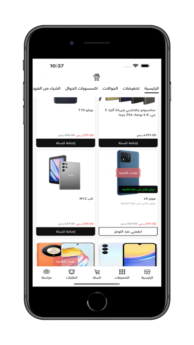 تقسيط Screenshot