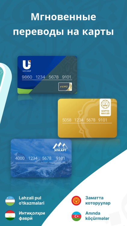 SalamPay - денежные переводы