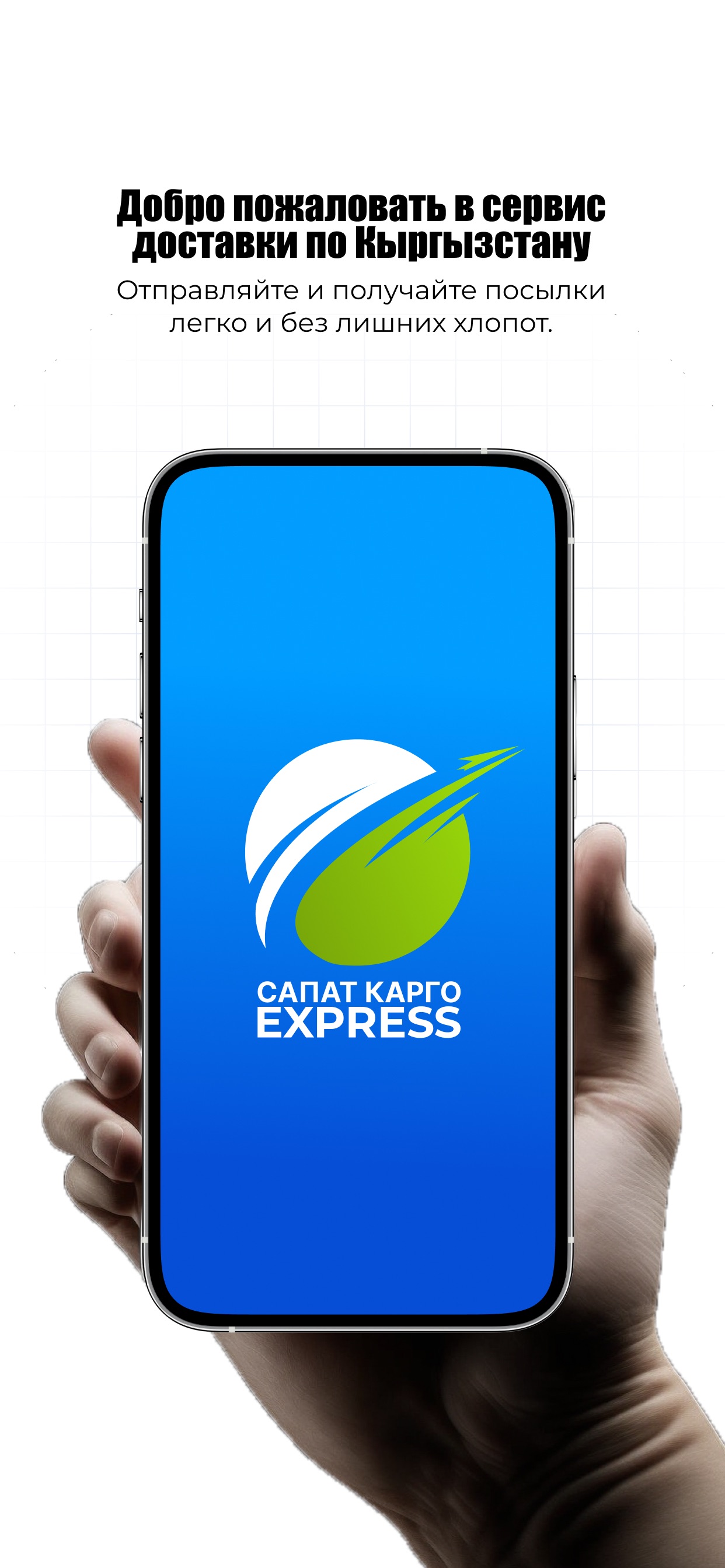 Screenshot 1 of Sapat Express Courier