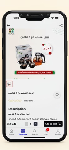 متجر العائلة screenshot