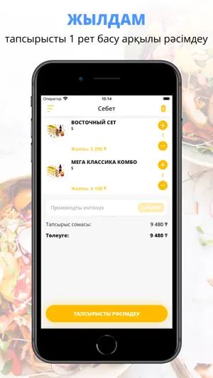 SОЧНО Шаурма | Кокшетау screenshot 3