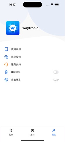 唯创声卫示 screenshot