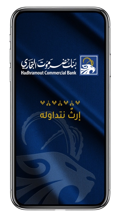 HADHRAMOUT BANK screenshot-3