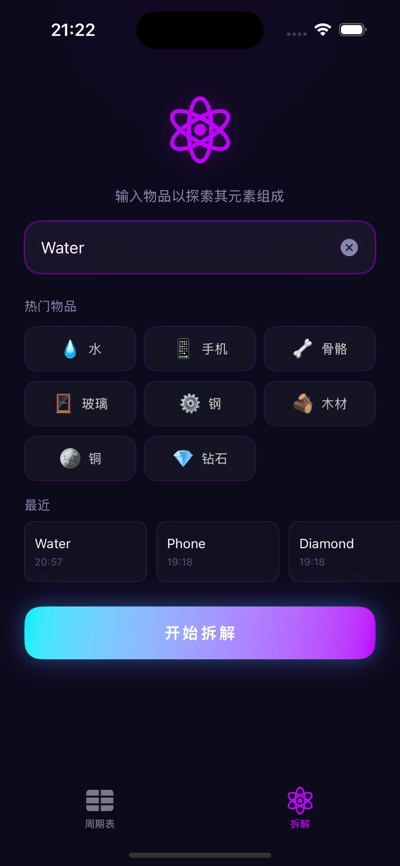 CyberElements - Periodic Lab screenshot 4