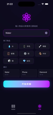 CyberElements - Periodic Lab Screenshot 4 of 5