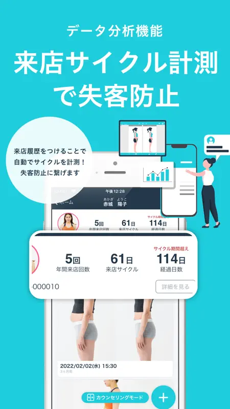 写真で顧客管理アプリ ビフォーアフター screenshot 7 of 7