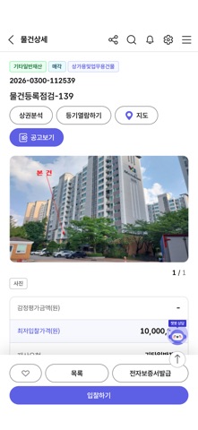 온비드 OnBid screenshot