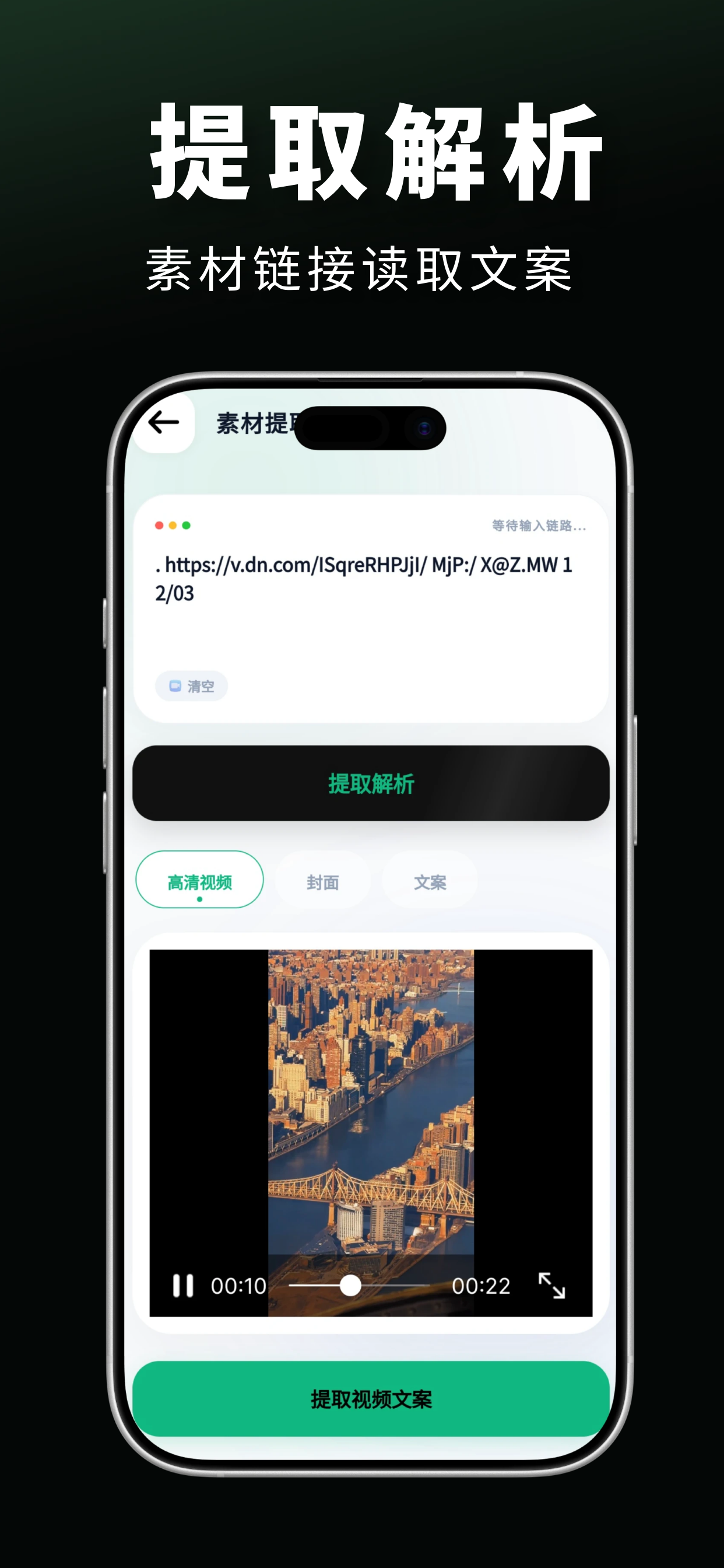 水印全能王-水印处理视频编辑解析 screenshot 5