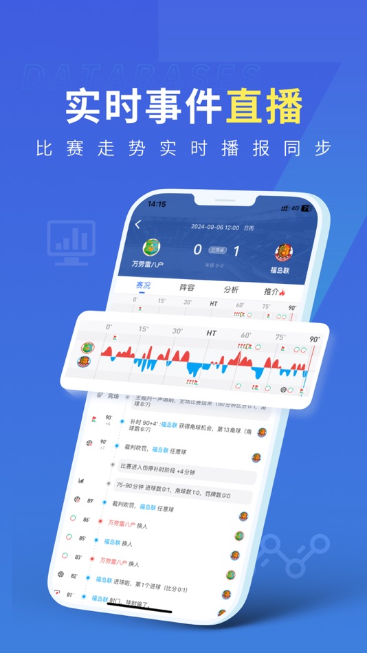 #5. 7M即时比分-足球探索预测分析体育网 (iOS) 来自: IEXIN Technology Development Limited
