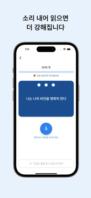 버닝메이트 – AI 목표관리 & 리워드 screenshot 2