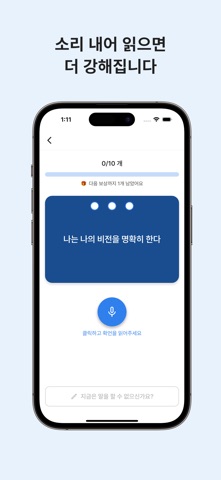 버닝메이트 – AI 목표관리 & 리워드 screenshot