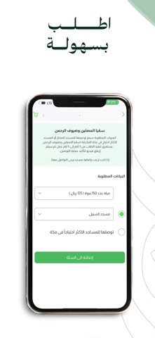 وهب screenshot