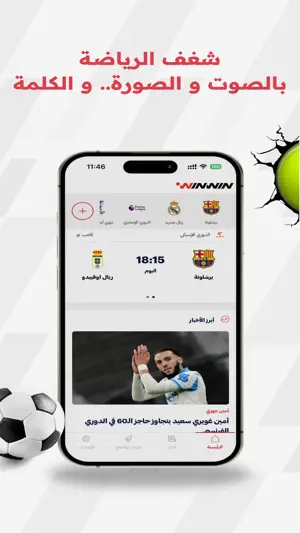 winwin screenshot 2